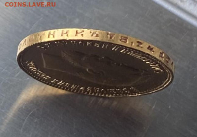 10 рублей 1911 год. - IMG_6728