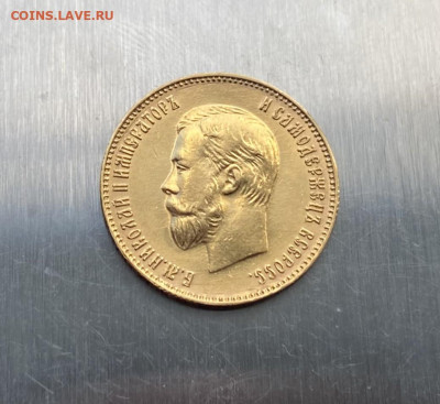 10 рублей 1911 год. - IMG_6718