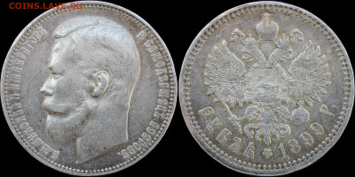 Рубль 1899 ФЗ, Отличный! С 200 Рублей! 15.11.23 - 1899 1