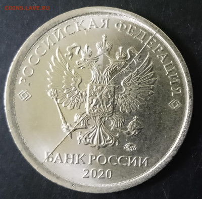 Расколы на 1 руб 2020. 2 разных.  До 15.11. В 22-00 МСК. - IMG_20231109_145329