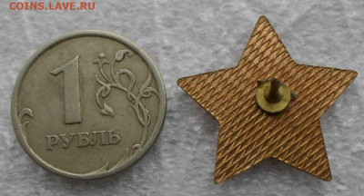 Знак Орден Славы 1ст. до 12.11 - SAM_8930.JPG