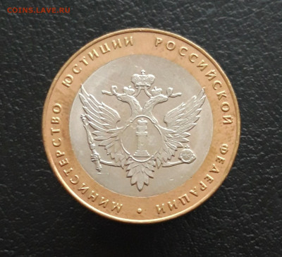 10 РУБЛЕЙ 2002 г. МИН. ЭСТИЦИЙ. Н2 До 17.11. - 20231111_133238.JPG