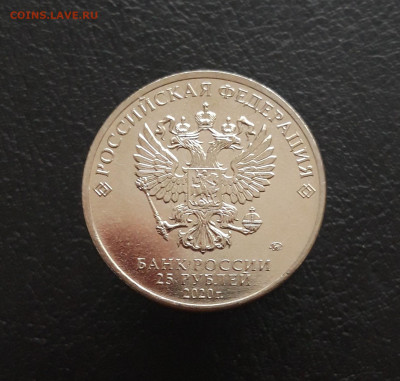 25 РУБЛЕЙ 2020г. БАРБОСКИНЫ. До 17.11. - 20231111_132955.JPG