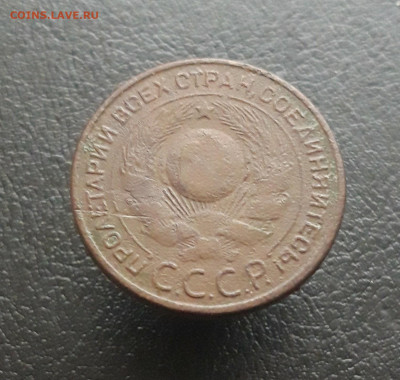 3 КОПЕЙКИ 1924 год. До 17.11. - 20231111_103620.JPG
