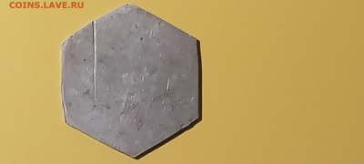 Неизвестные жетоны из Барнаула. - 16997108877328134126132676089931