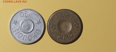 Неизвестные жетоны из Барнаула. - 16997109534523119200029649168763