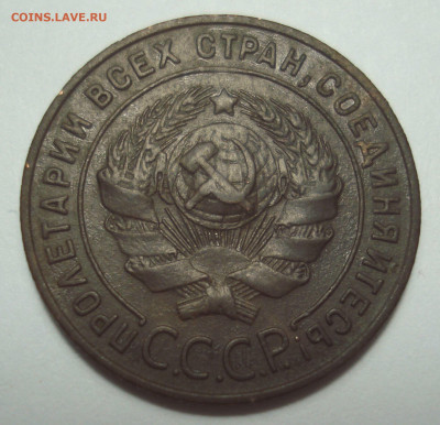 Копейка 1924 с длинным лучом - DSC08229.JPG