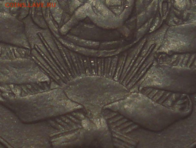 Копейка 1924 с длинным лучом - DSC08227.JPG