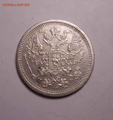 20 копеек 1878 года. До 16.11.2023 - 02.JPG
