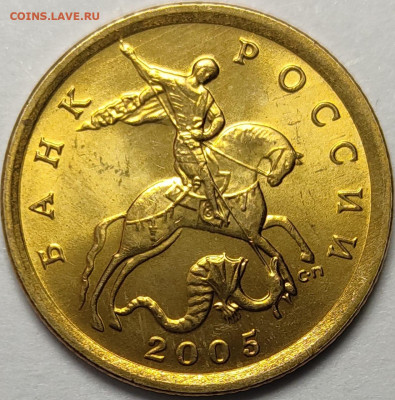 10 копеек 2005 СП Штемпельный блеск 238 штук - IMG-20231111-WA0033