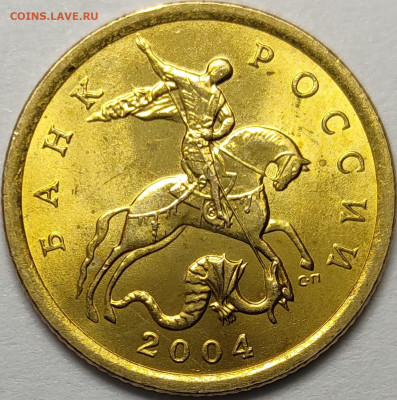 10 копеек 2004 СП Штемпельный блеск 150 штук - IMG-20231111-WA0026