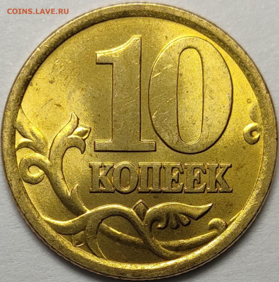 10 копеек 2004 СП Штемпельный блеск 150 штук - IMG-20231111-WA0027