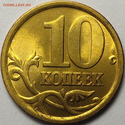 10 копеек 2003 СП Штемпельный блеск 199 штук - IMG-20231111-WA0021