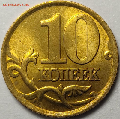 10 копеек 2002 СП Штемпельный блеск 152 штуки - IMG-20231111-WA0014