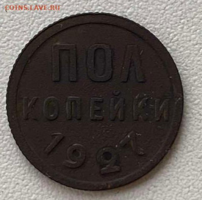 полкопейки СССР 1925,1927 (2шт.) до 11.11.23 - IMG-7ee5444bf117a95bff8bb85317bc060b-V