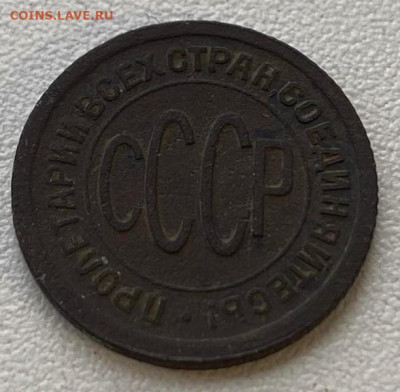 полкопейки СССР 1925,1927 (2шт.) до 11.11.23 - IMG-90694f431c1772b3d2f3db35b9035196-V