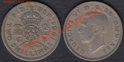 Великобритания 2 шиллинга 1951 до 04.01.2012 21-30 - Великобритания 2 шиллинга 1951
