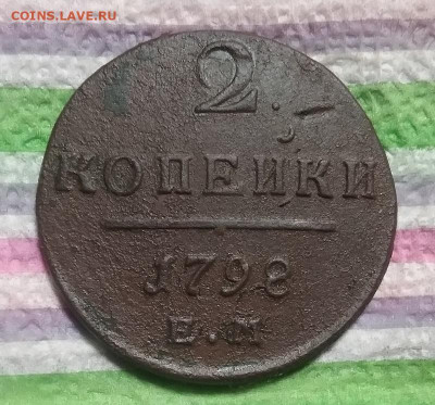 1 коп 1801 и 2 коп 1798 ЕМ до 16.11.2023 в 22 Мск - 20231111_191006 а