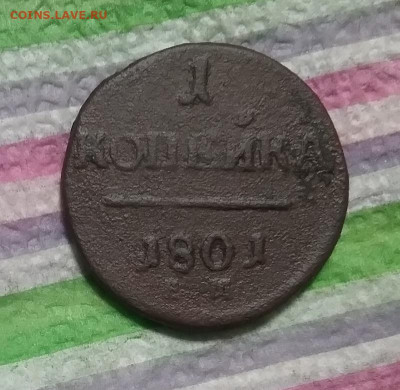 1 коп 1801 и 2 коп 1798 ЕМ до 16.11.2023 в 22 Мск - 20231111_190549 а