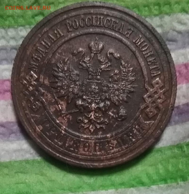 3 копейки 1916 до 16.11.2023 в 22 Мск - 20231111_190830 а