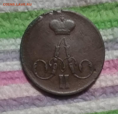 Копейка 1856 до 16.11.2023 в 22 Мск - 20231111_190900 а