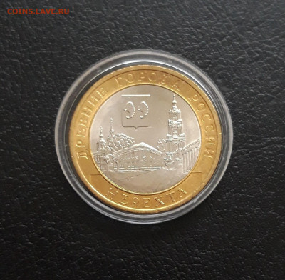10 рублей 2014 год. НЕРЕХТА. КАПСУЛА. До 17.11. - 20231111_095747.JPG