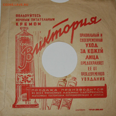 Патефонные пластинки от 1930-х годов - 38.JPG