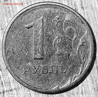 1 рубль 1997 ММД - IMG_20231111_214348