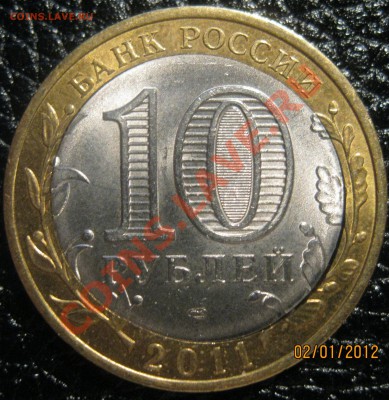 10р 2011г Республика Бурятия с щелью.08.01.12 22.00МСК - IMG_2
