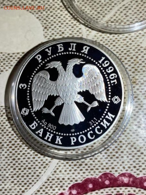 3 руб 1996  Тобольский Кремль Тобольск до 17.11 - Eq40fbvALBQ