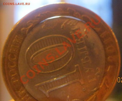 10р 2011г Республика Бурятия с щелью.08.01.12 22.00МСК - IMG_4