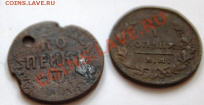 20 медяков разнообразных до 21-00 8 января - IMG_2151.CR2
