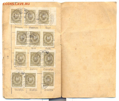 Удостоверение абонента на право пользования радиоточкой 1962 - сканирование0004