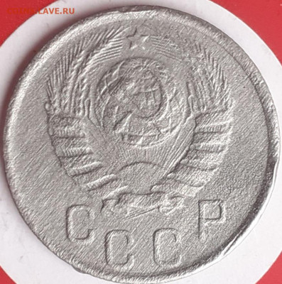 15 копеек 1941, 1946. - 20231109_114917