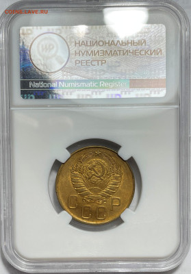 5 копеек 1939 ННР MS63, до 13.11.2023 22:00 мск - 5-1939 2