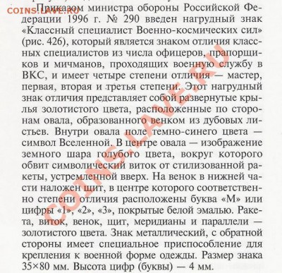 значки на оценку - ____96___