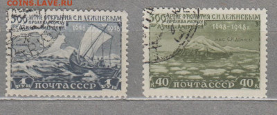 СССР 1949 пролив Дежнева 2м до 17 11 - 97а