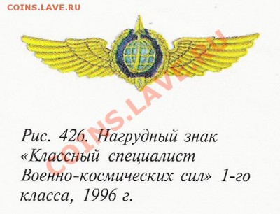 значки на оценку - post-316-1264924299