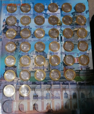 Полный набор 10 р бим 2 двора 130 монет в альбоме - 1699440897579