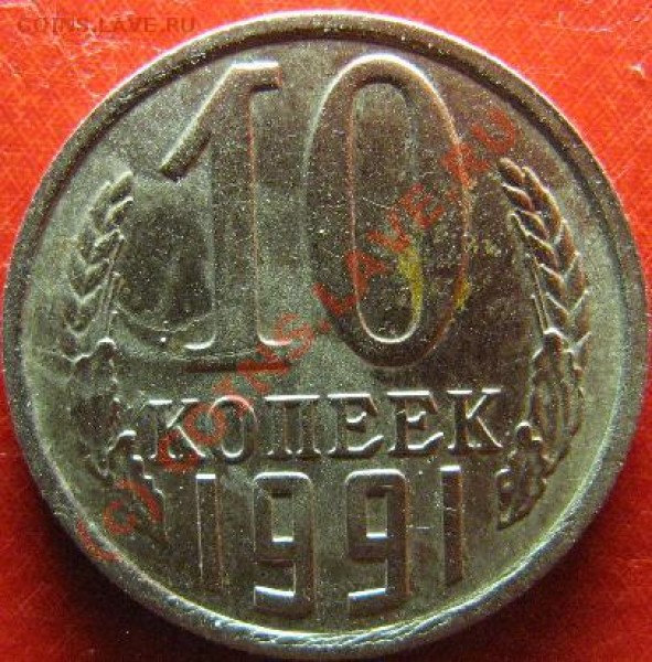 Б - 10к 91-3.JPG