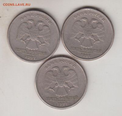 5 рублей 1997 г. разновидночти - 004