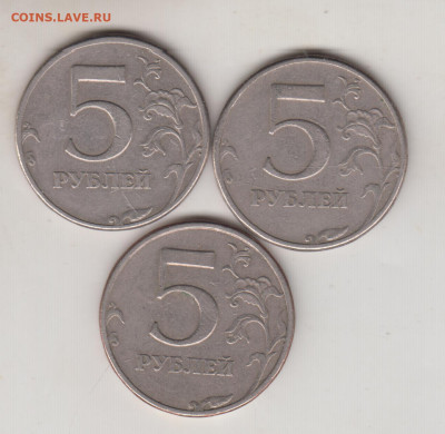 5 рублей 1997 г. разновидночти - 028