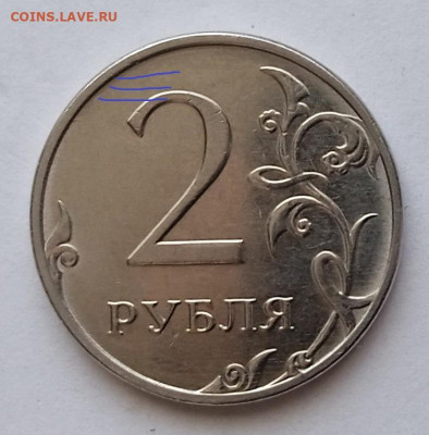 2 рубля 2019 Шт.Б2. До 15.11. В 22-00 МСК. - IMG_20230423_151532 (2)