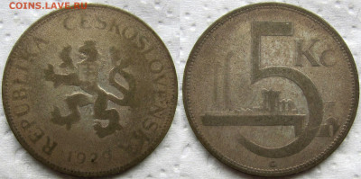 Чехословакия, 5 крон 1929 г. (3 монеты), до 16.11.23 22-00. - 55