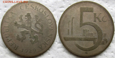 Чехословакия, 5 крон 1929 г. (3 монеты), до 16.11.23 22-00. - 33