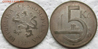 Чехословакия, 5 крон 1929 г. (3 монеты), до 16.11.23 22-00. - 11