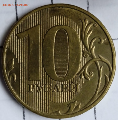 Раскол  10 руб 2018 г. До 15.11. В 22-00 МСК. - IMG_20230811_155554