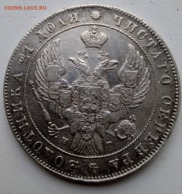 1 рубль 1841 г. до 14 ноября 2023 в 22-00 мск - photoeditorsdk-export - 2023-11-12T130730.297