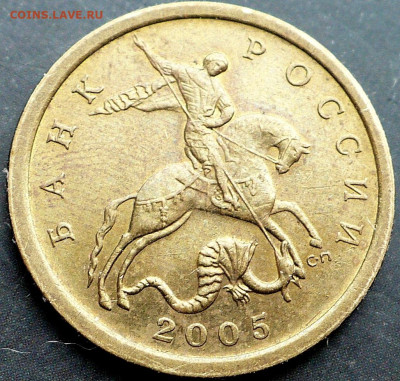 10 копеек 2005СП [2.31А2] определение - III.JPG