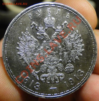 1 рубль 300 лет Дома Романовых 1613-1913 - DSC05591.JPG